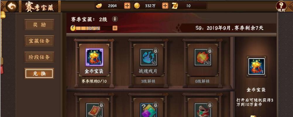 《以群雄争霸出装思路攻略大全》（打造最强战队，一统全服！）-第3张图片-游技攻略库