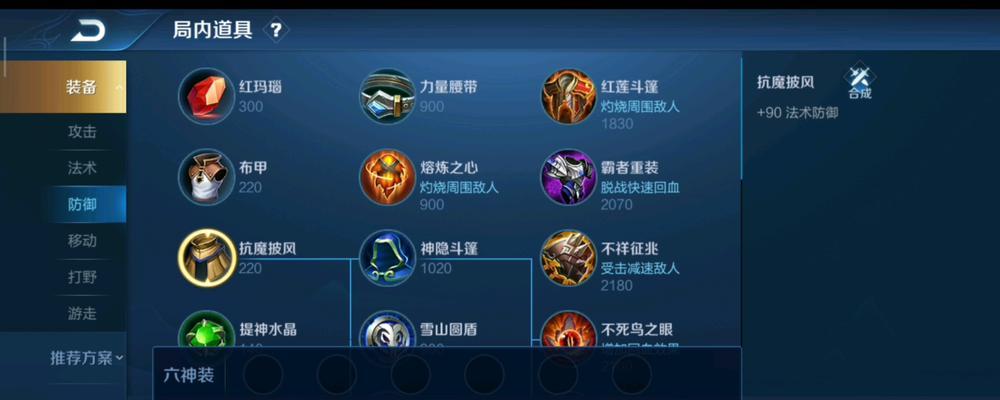 《以蒙恬铭文出装教程攻略最新》（使用蒙恬铭文提升游戏实力，为你的战队带来胜利！）-第3张图片-游技攻略库