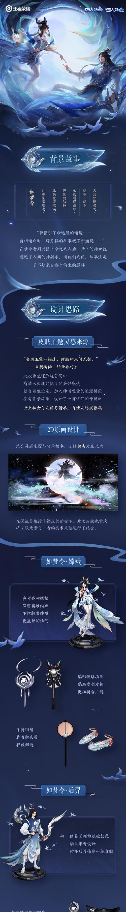 如梦令游戏攻略（挑战高手，掌握绝技，成就武林霸主！）-第1张图片-游技攻略库