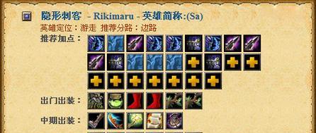 《刀塔1飞机出装攻略》（强力输出的致胜之道）-第3张图片-游技攻略库