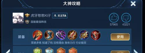 《鬼谷子教学铭文和出装攻略》（掌握关键铭文与装备选择，化身鬼谷子玩转对局）-第2张图片-游技攻略库