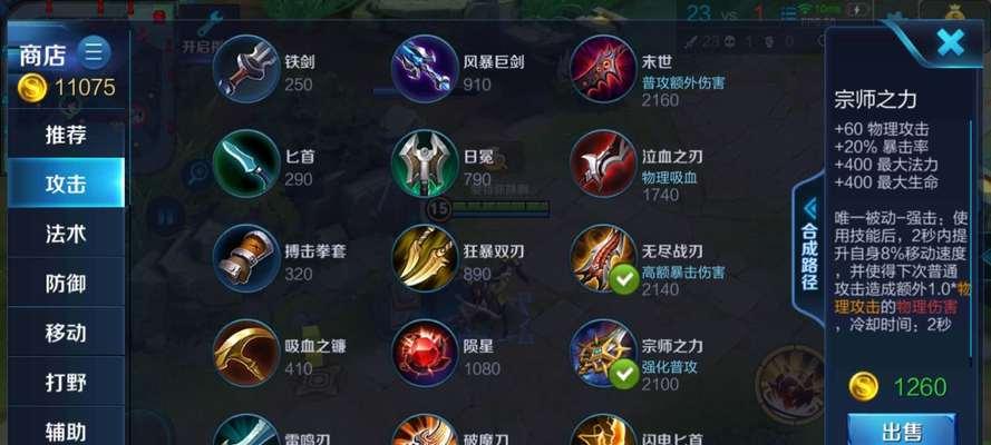 王者荣耀无限炮台出装攻略（打造无敌炮台！无限炮台出装攻略大揭秘）-第2张图片-游技攻略库