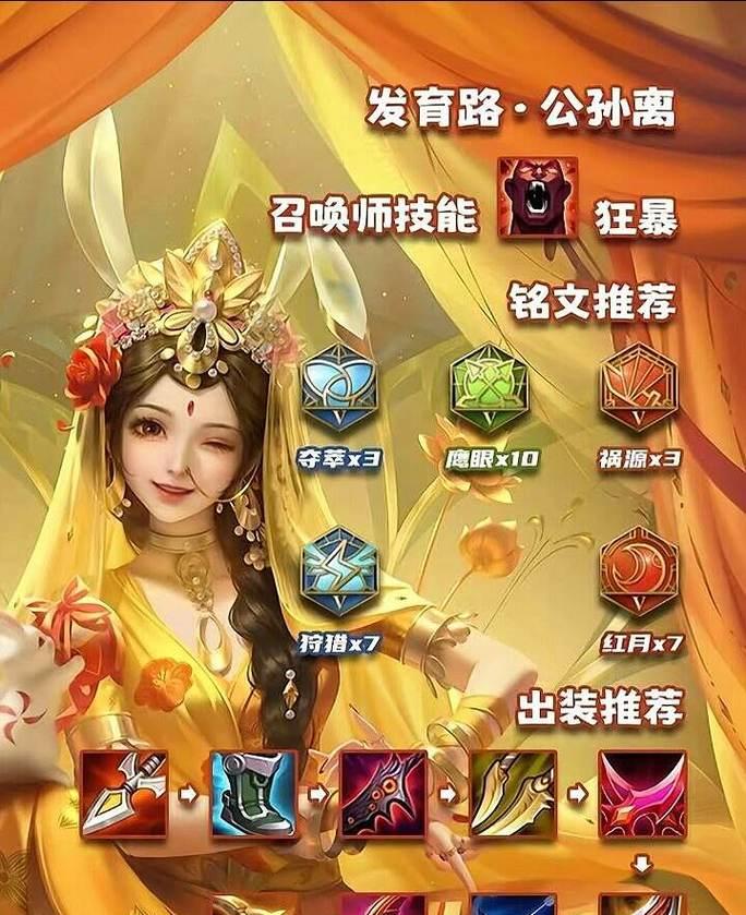 西施法师攻略（掌握铭文技巧，打造无敌法师）-第3张图片-游技攻略库