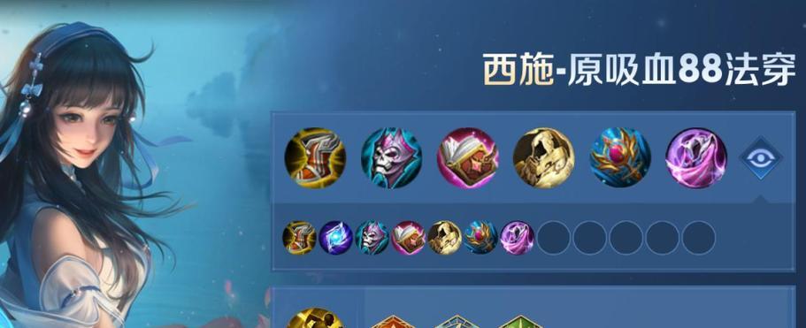 西施法师攻略（掌握铭文技巧，打造无敌法师）-第1张图片-游技攻略库