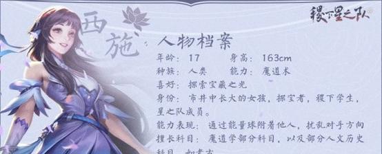 西施法师攻略（掌握铭文技巧，打造无敌法师）-第2张图片-游技攻略库