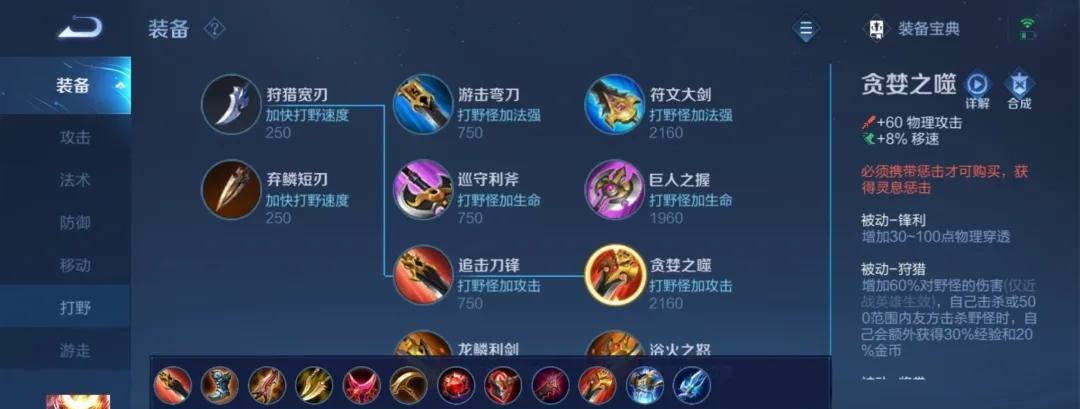 女猴王出装攻略（王者峡谷中的女猴王，装备是关键！）-第2张图片-游技攻略库