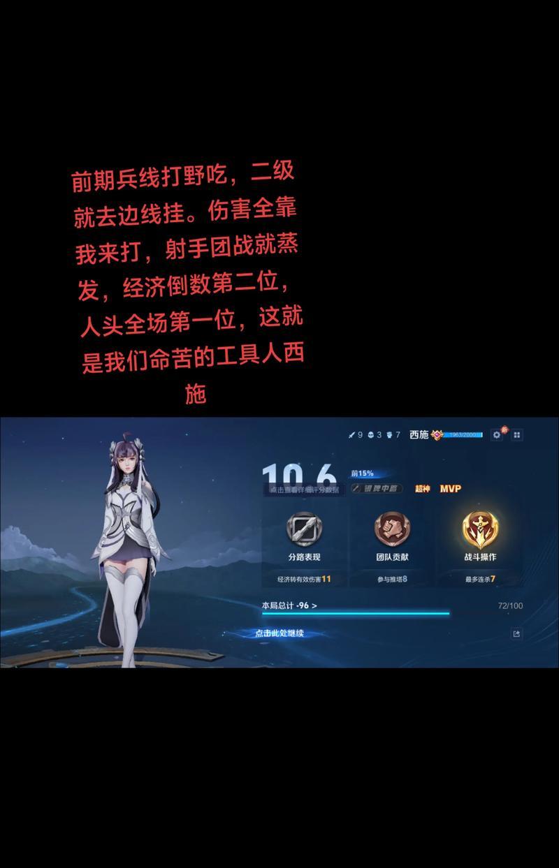 西施前期攻略（从弱小到强大，如何正确选择出装？（）-第3张图片-游技攻略库
