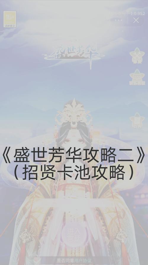 《盛世芳华出装顺序攻略》（带你领略最强出装阵容，让你在战场上无敌！）-第2张图片-游技攻略库