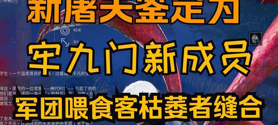 以黎明杀机屠夫攻略（无情追猎与无尽噩梦，你能活下去吗？）-第3张图片-游技攻略库