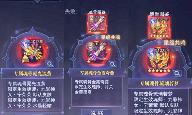 武魂2灵魂攻略（开启灵魂之路，征服武魂世界）-第3张图片-游技攻略库