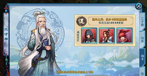 《神雕侠侣》卡级攻略（掌握卡级技巧，快速提升角色等级与能力）-第1张图片-游技攻略库