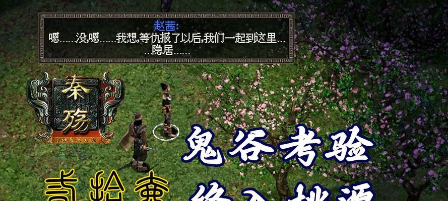 《征战天下，成就帝王梦想——全面战争秦殇攻略大揭秘》（解锁最强战略，征服古代中国！）-第3张图片-游技攻略库