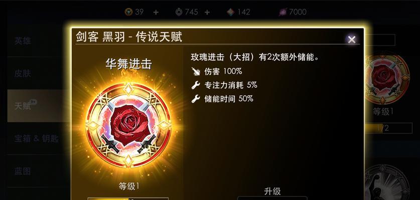 虚荣鹰眼攻略（揭秘虚荣游戏的最强攻略及关键技巧）-第3张图片-游技攻略库