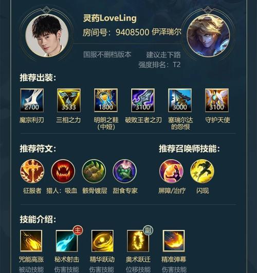 战斗姬射手出装攻略（打造无敌输出！战斗姬射手出装推荐及技巧分享）-第1张图片-游技攻略库