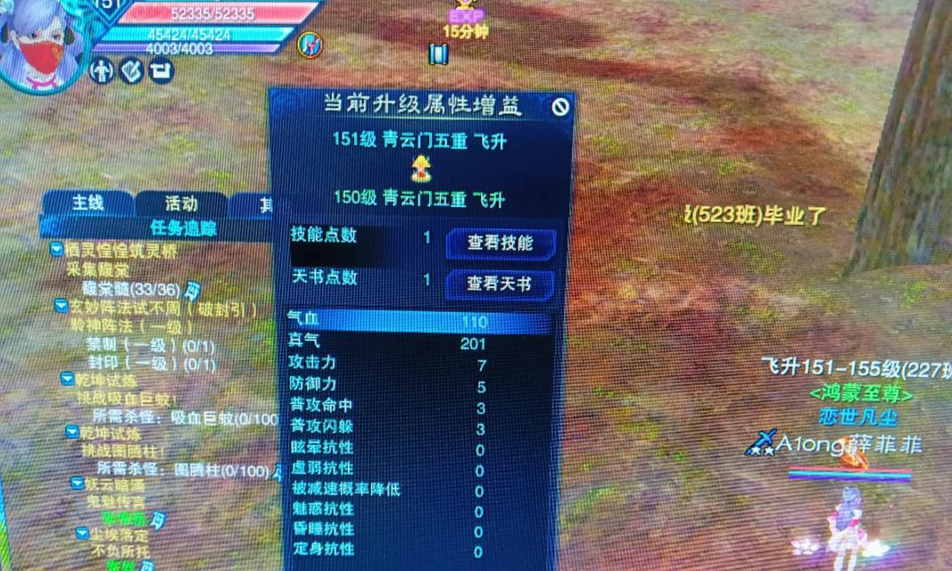 诛仙3青萝攻略（解锁仙道奇遇，与青萝共同踏上修仙之路）-第2张图片-游技攻略库