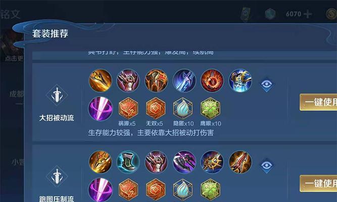 王者荣耀出装最强攻略（打造无敌装备，征服战场）-第2张图片-游技攻略库