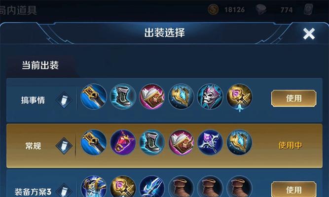 王者荣耀出装最强攻略（打造无敌装备，征服战场）-第3张图片-游技攻略库