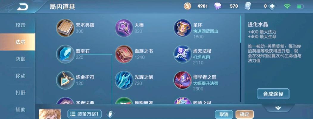 王者荣耀出装最强攻略（打造无敌装备，征服战场）-第1张图片-游技攻略库