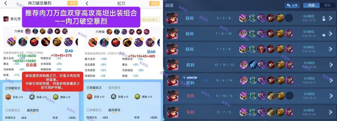 无敌打野王的最强铭文出装攻略（打野王如何通过铭文出装成为无敌存在）-第2张图片-游技攻略库