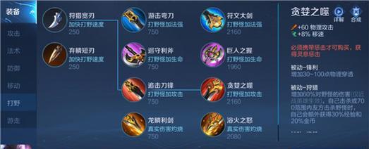 《以晨儿出装铭文攻略——打造最强ADC输出！》（一文教你如何选择合适的铭文，提升ADC输出能力！）-第1张图片-游技攻略库
