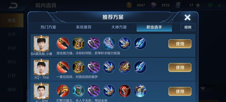 挑战六宝石出装攻略（革新英雄联盟战局，尽显你的实力）-第1张图片-游技攻略库