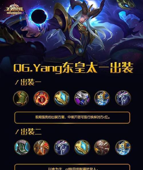 挑战六宝石出装攻略（革新英雄联盟战局，尽显你的实力）-第3张图片-游技攻略库