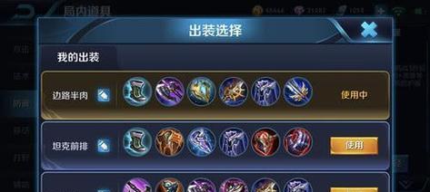 破浪辅助最新版出装攻略（掌握关键装备打造强力辅助）-第3张图片-游技攻略库
