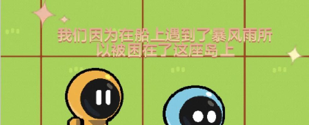 荒岛漂流者1攻略（探索无人荒岛，追寻生存奇迹）-第2张图片-游技攻略库