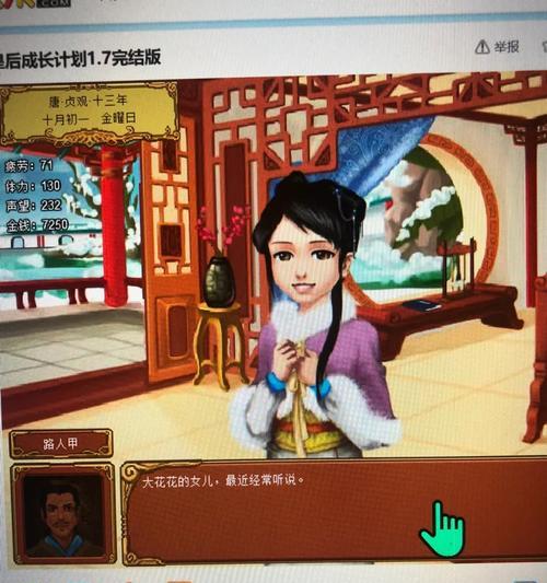 巨星成长计划攻略（职业生涯规划、才艺培养、人际关系建立，助你成为巨星）-第3张图片-游技攻略库