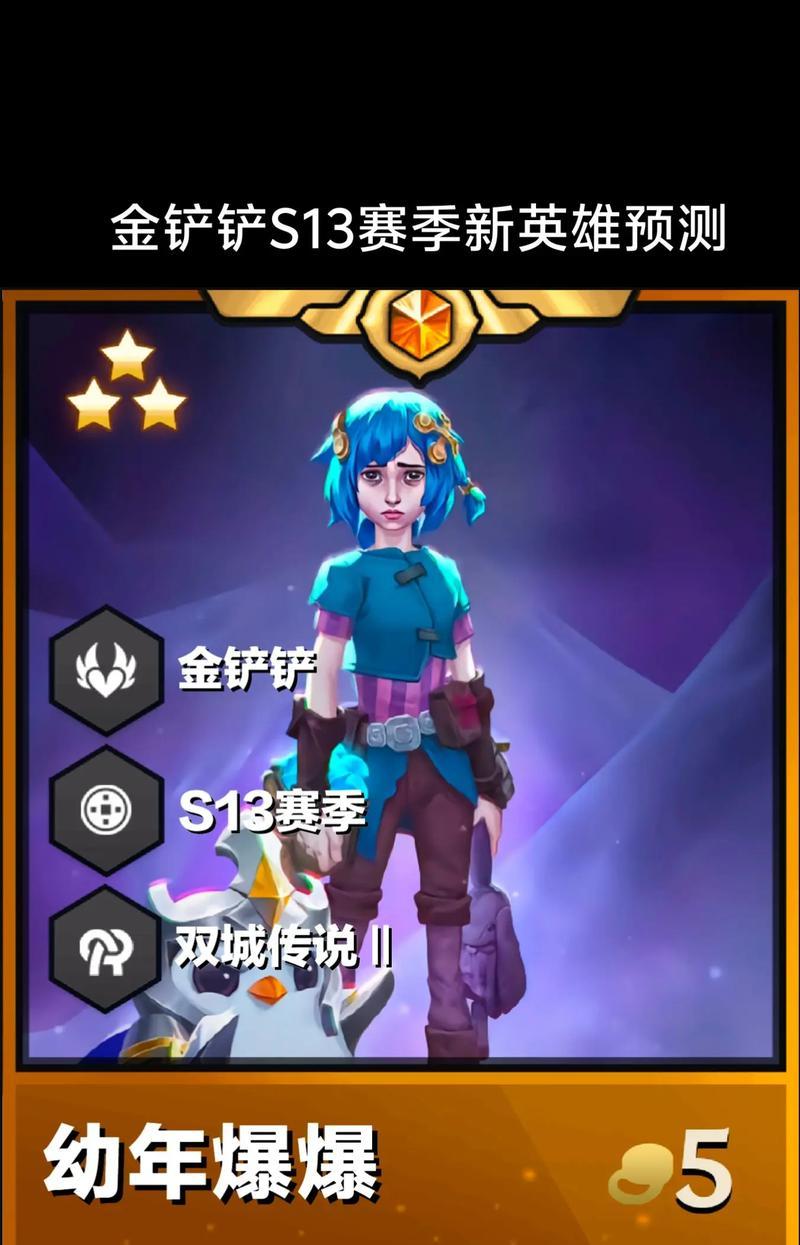 《《双城之战》出装攻略（开创胜利之路，细节决定成败，团队协作关键！）-第2张图片-游技攻略库