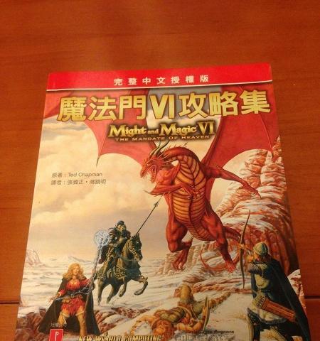 《探索奇幻世界，畅玩魔法门7美化版》（用魔法与冒险打造属于你的英雄传奇）-第1张图片-游技攻略库
