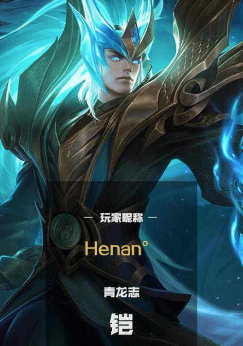 《王者青龙志出装攻略最新》（成为绝世神龙，尽显王者风范！）-第1张图片-游技攻略库