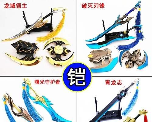 《王者青龙志出装攻略最新》（成为绝世神龙，尽显王者风范！）-第2张图片-游技攻略库