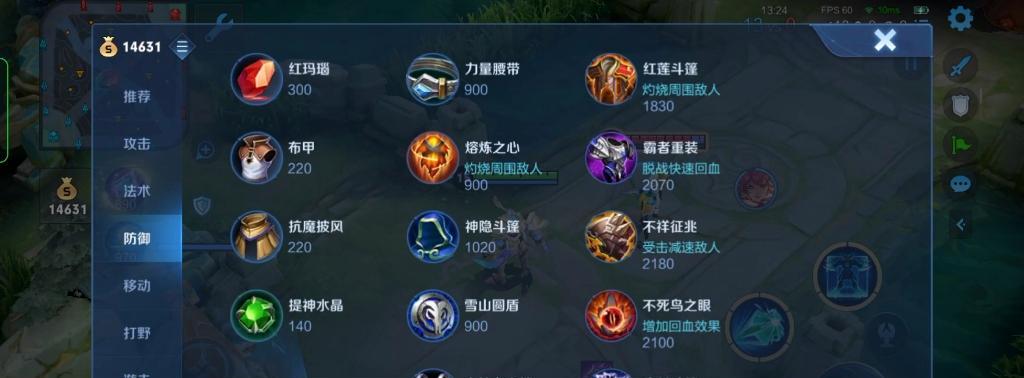 全方位攻略乌鸦新版出装思路（《王者荣耀》新版本乌鸦输出利器装备选择详解）-第2张图片-游技攻略库