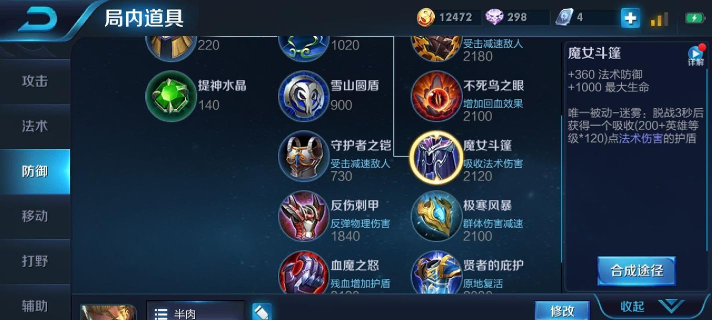 亚瑟出装顺序攻略（掌握关键出装，助力亚瑟成就荣耀王者之路）-第2张图片-游技攻略库