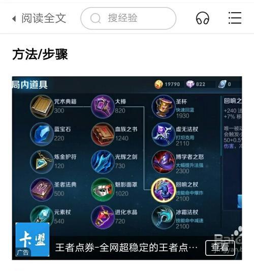 张大仙小乔出装攻略（一起揭开张大仙小乔的最佳出装策略，征战王者峡谷！）-第1张图片-游技攻略库