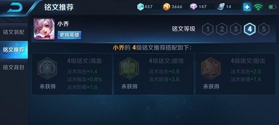 张大仙小乔出装攻略（一起揭开张大仙小乔的最佳出装策略，征战王者峡谷！）-第2张图片-游技攻略库