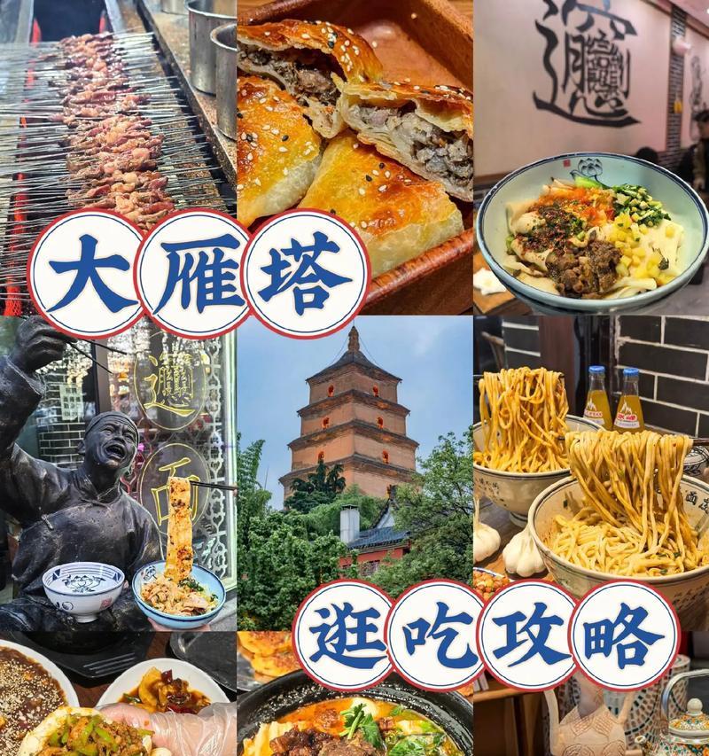 大雁塔游玩攻略（探索千年文化之旅）-第3张图片-游技攻略库