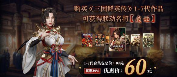 三国群将传手游攻略（探索三国历史，玩转群将策略，成就帝王传奇）-第1张图片-游技攻略库