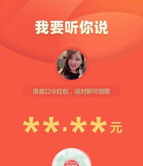 微信红包攻略（一键发送，让红包传递更快速！（）-第1张图片-游技攻略库