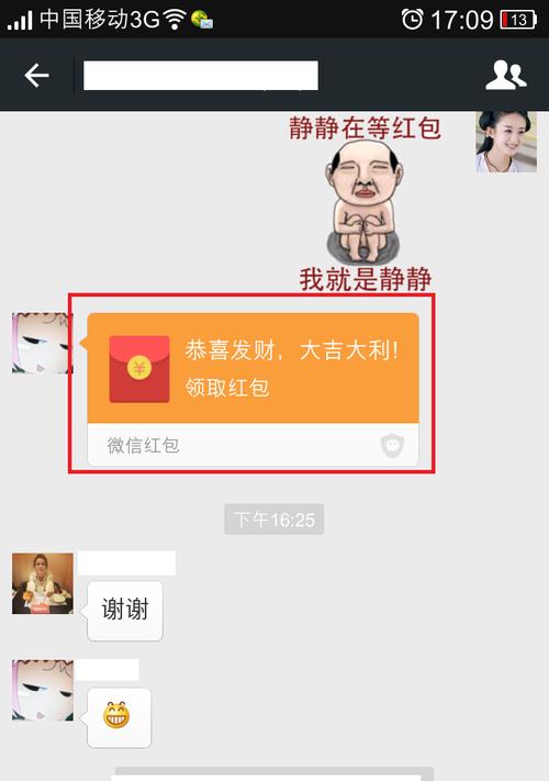微信红包攻略（一键发送，让红包传递更快速！（）-第2张图片-游技攻略库