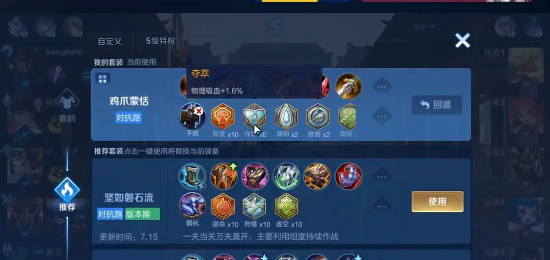 蒙恬出装打法攻略（无敌蒙将，如何在战场上立于不败之地）-第1张图片-游技攻略库