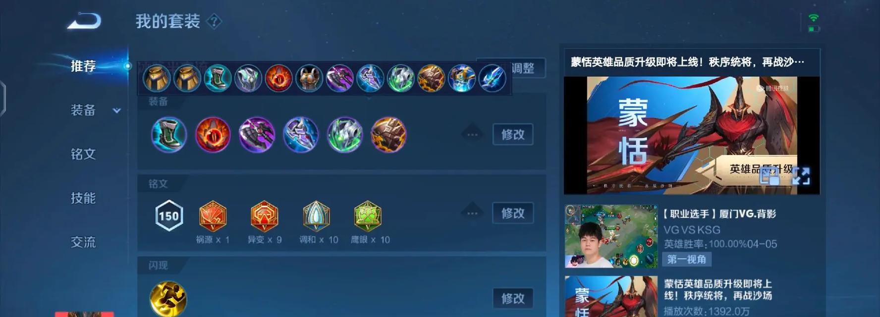 蒙恬出装打法攻略（无敌蒙将，如何在战场上立于不败之地）-第3张图片-游技攻略库