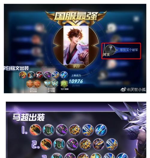 《孤影金蝉铭文攻略——提升英雄生存能力的必备技巧》（孤影金蝉铭文出装攻略，助你在战斗中化险为夷）-第1张图片-游技攻略库