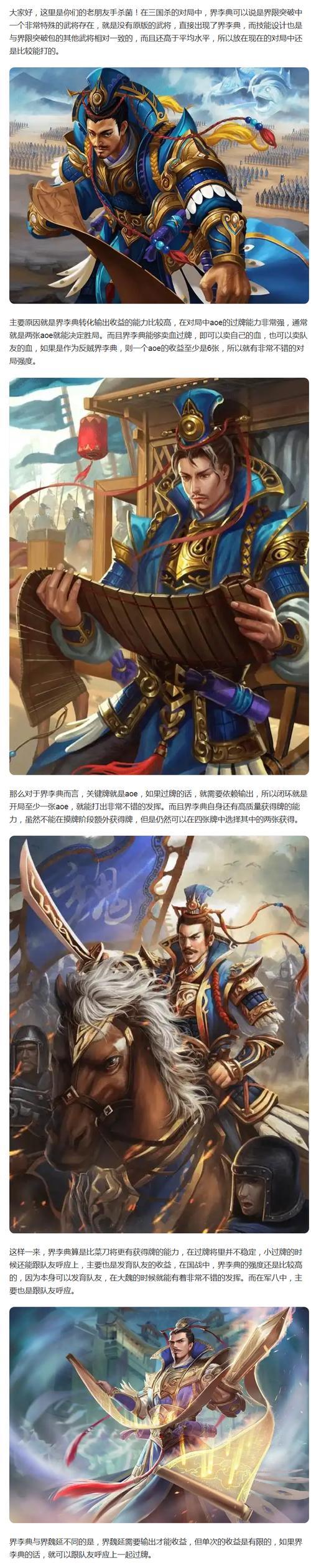 三国杀高级攻略（玩转三国杀，尽享策略与智谋的盛宴）-第3张图片-游技攻略库