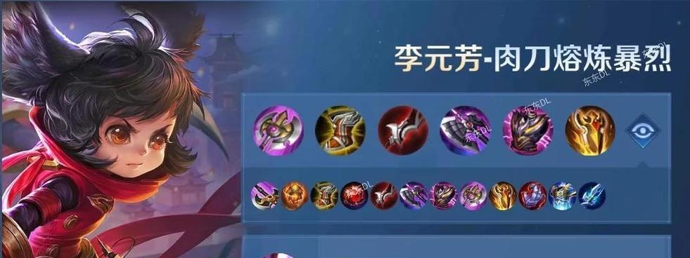 《元芳后期铭文出装攻略》（揭秘最新强势铭文搭配，助您在游戏中一战成名）-第1张图片-游技攻略库