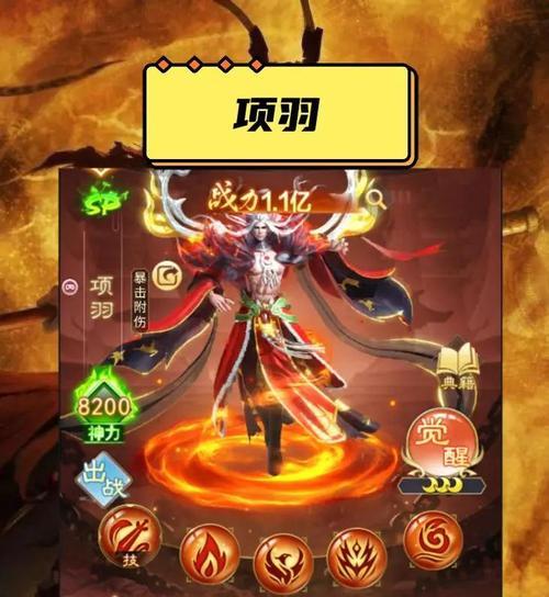 破军辅助项羽出装顺序攻略（最优出装搭配，助您成为无敌战神！）-第3张图片-游技攻略库
