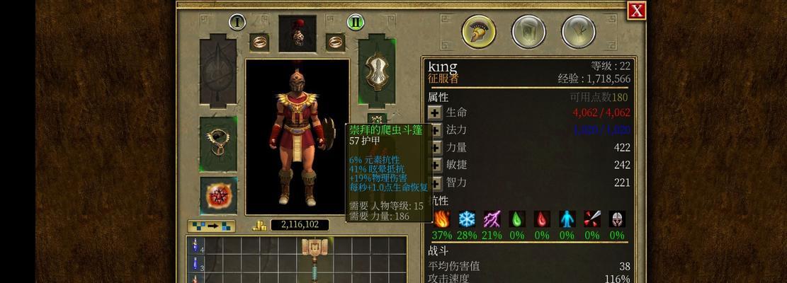 《泰坦出装攻略大全》（掌握关键装备提升游戏实力，带你玩转手游泰坦！）-第3张图片-游技攻略库