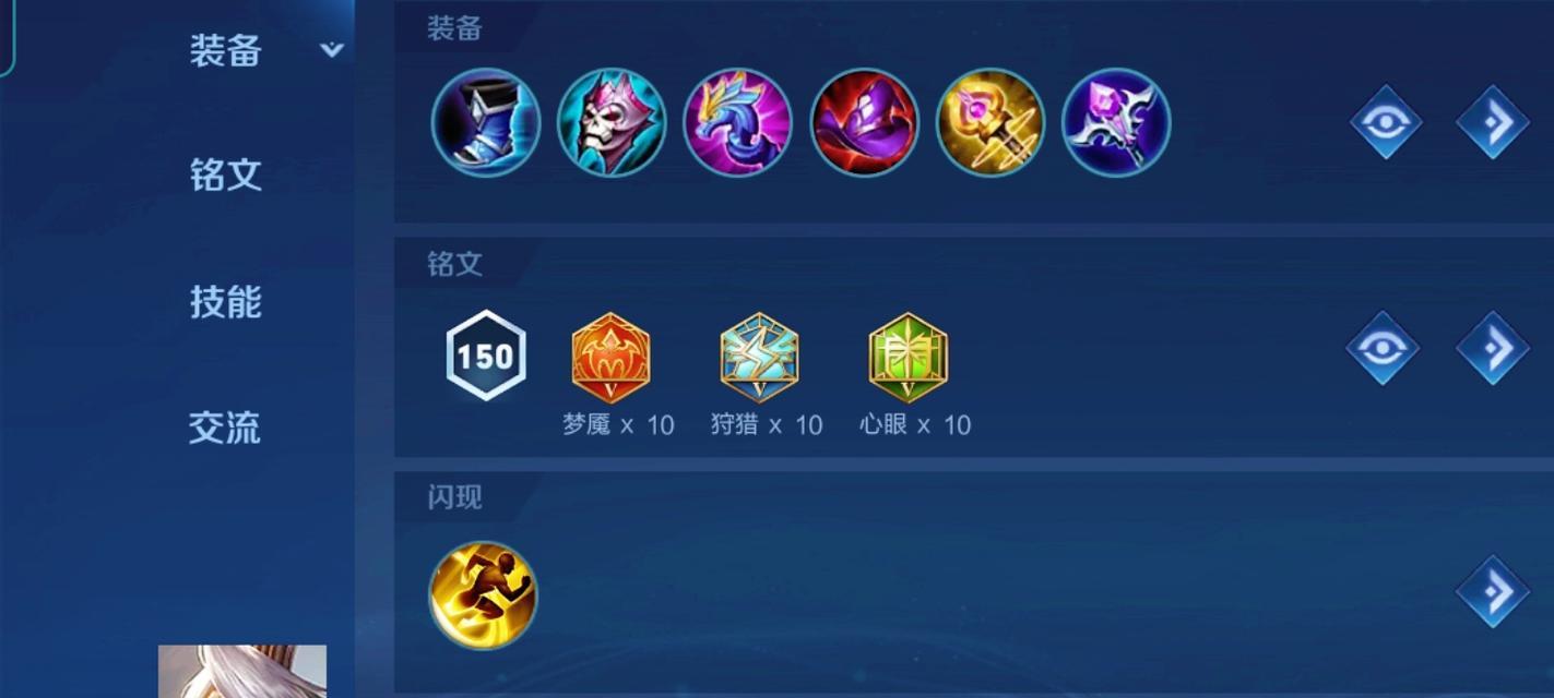 姜子牙铭文打法攻略（利剑铭文打法解析，让姜子牙成为最强输出法师）-第1张图片-游技攻略库