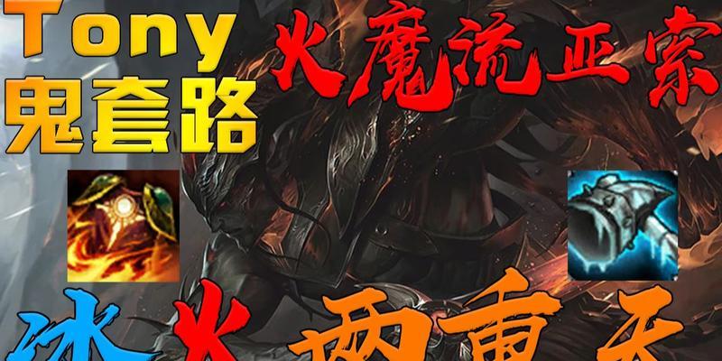 亚索日炎出装顺序攻略（掌握关键装备，成就无双剑豪）-第3张图片-游技攻略库